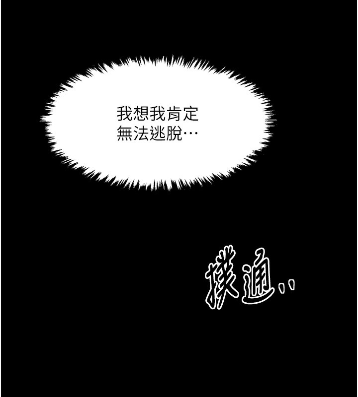 第24话-我能依靠你吗…? - 第36.jpg页