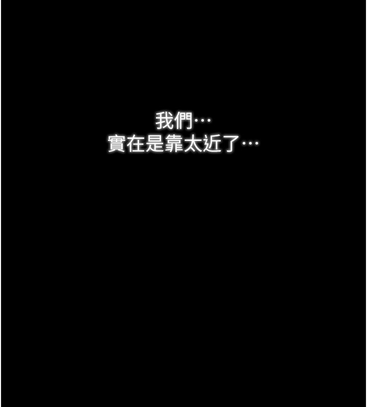 第24话-我能依靠你吗…? - 第41.jpg页