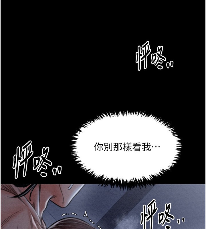 第24话-我能依靠你吗…? - 第49.jpg页