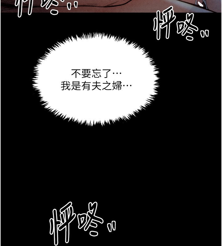 第24话-我能依靠你吗…? - 第51.jpg页