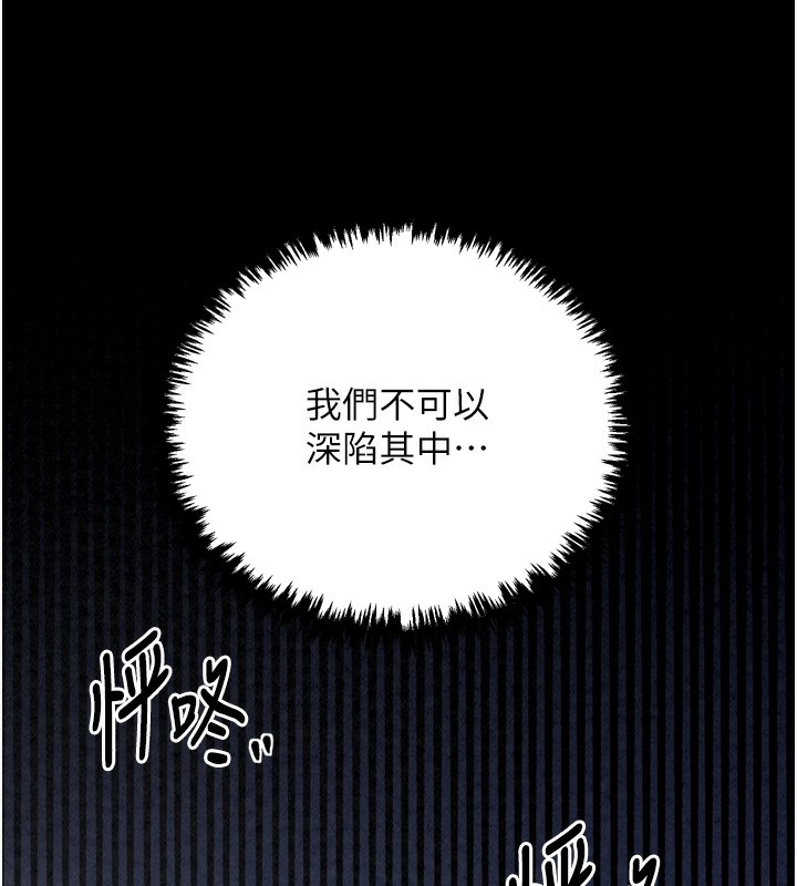 第24话-我能依靠你吗…? - 第53.jpg页