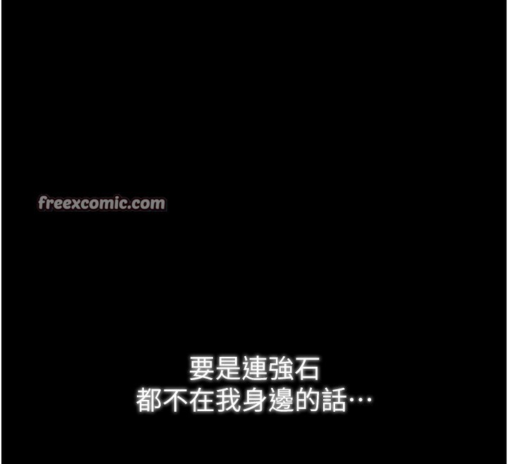 第24话-我能依靠你吗…? - 第60.jpg页