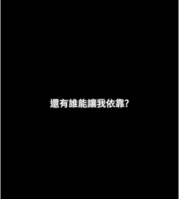 第24话-我能依靠你吗…? - 第65.jpg页