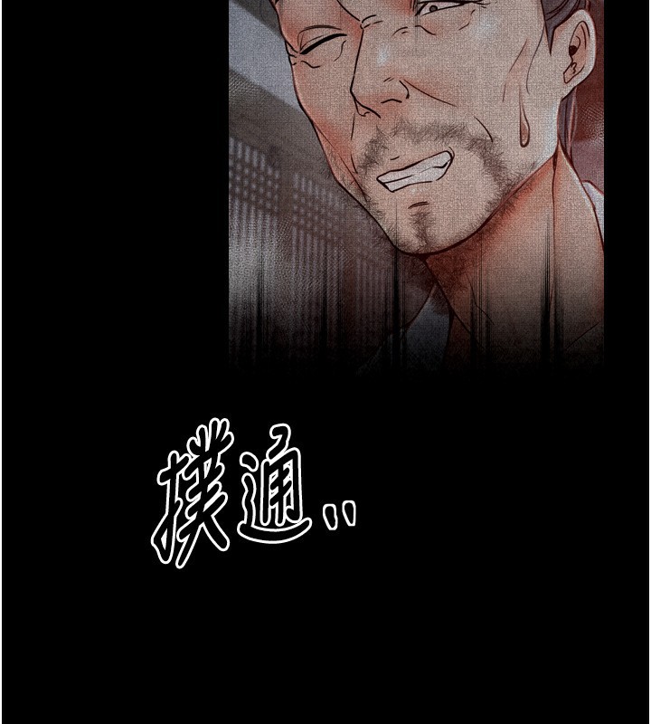 第24话-我能依靠你吗…? - 第71.jpg页