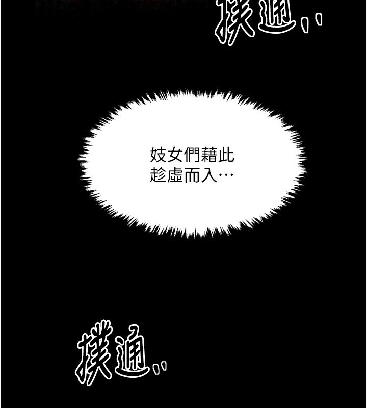 第24话-我能依靠你吗…? - 第73.jpg页