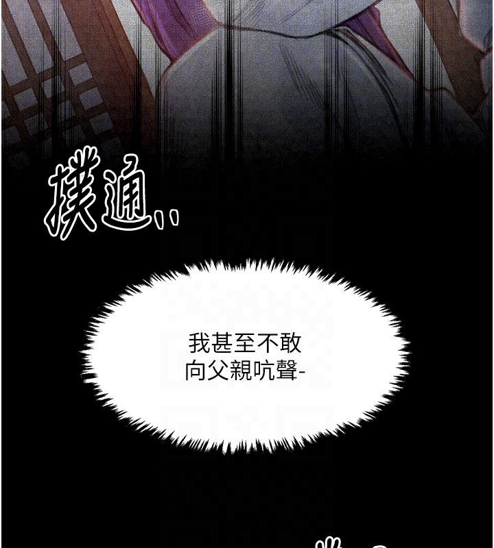 第24话-我能依靠你吗…? - 第76.jpg页