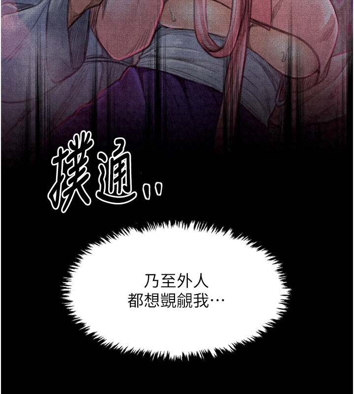第24话-我能依靠你吗…? - 第79.jpg页