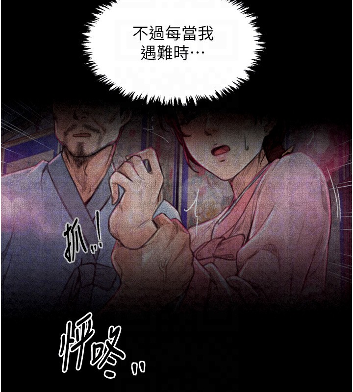 第24话-我能依靠你吗…? - 第82.jpg页