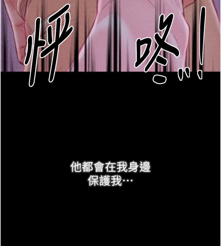 第24话-我能依靠你吗…? - 第87.jpg页