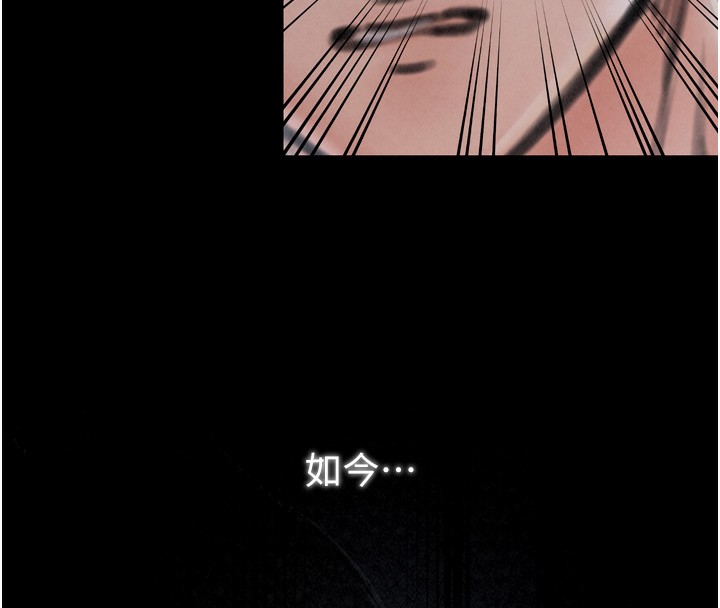 第24话-我能依靠你吗…? - 第96.jpg页