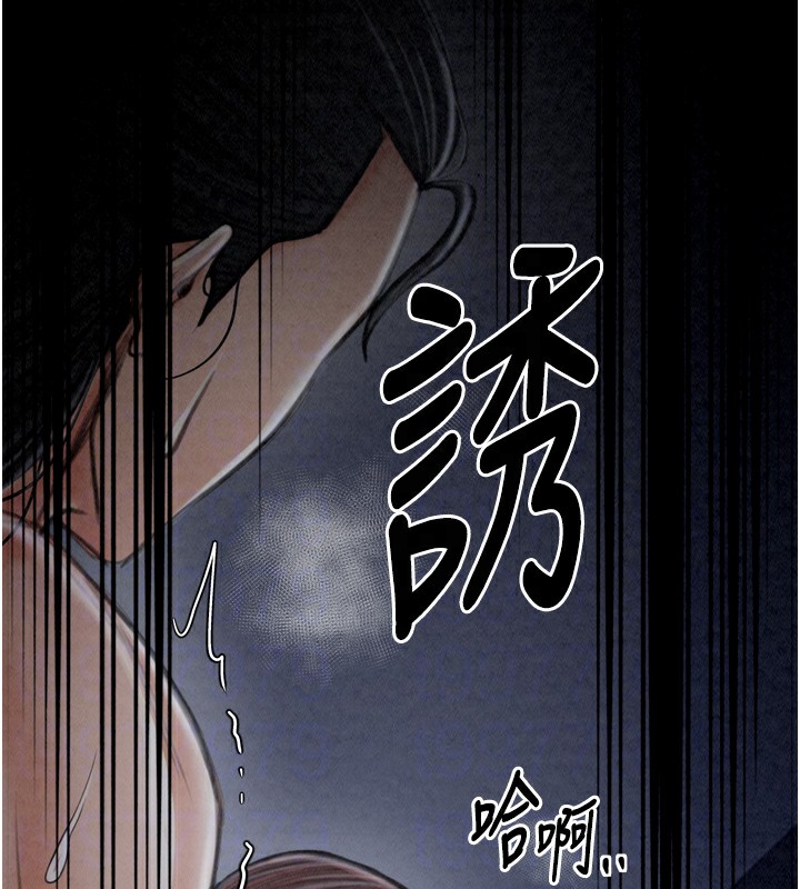 第24话-我能依靠你吗…? - 第97.jpg页