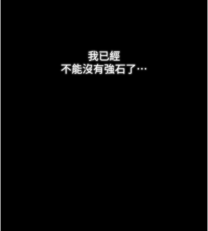 第24话-我能依靠你吗…? - 第101.jpg页