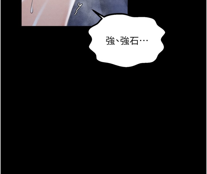 第24话-我能依靠你吗…? - 第118.jpg页
