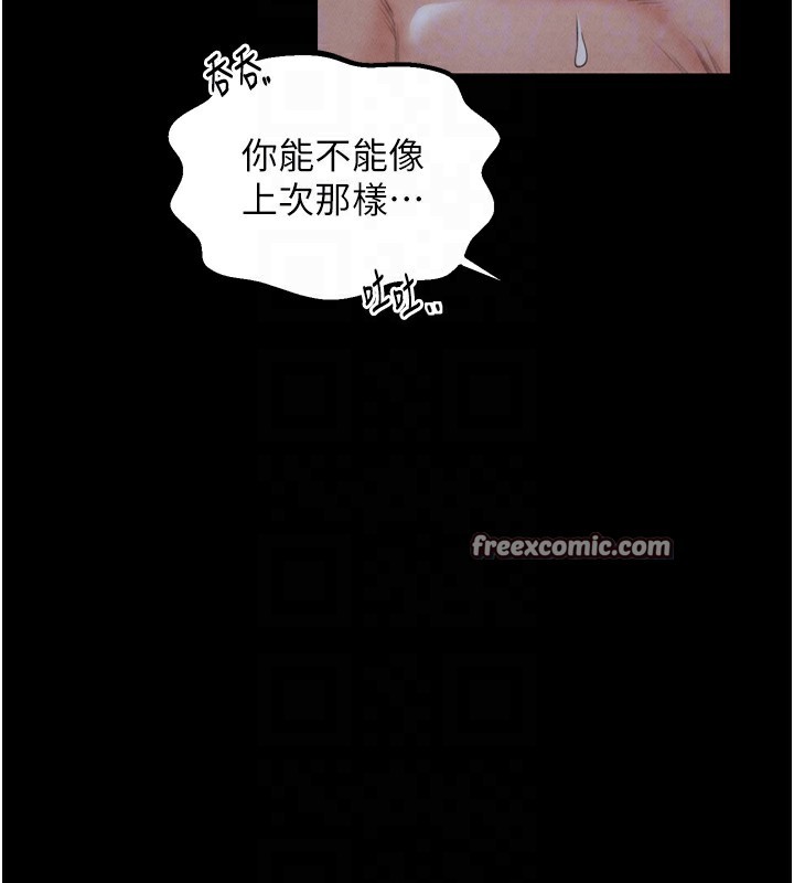 第24话-我能依靠你吗…? - 第120.jpg页