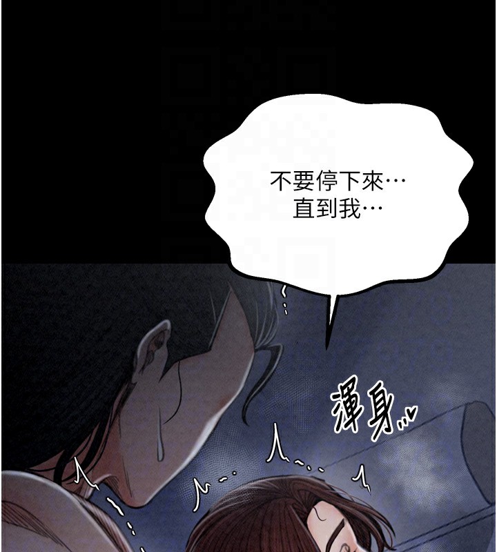 第24话-我能依靠你吗…? - 第121.jpg页