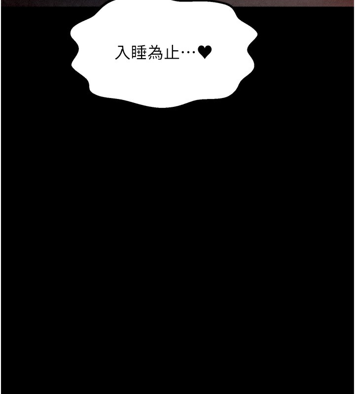 第24话-我能依靠你吗…? - 第124.jpg页