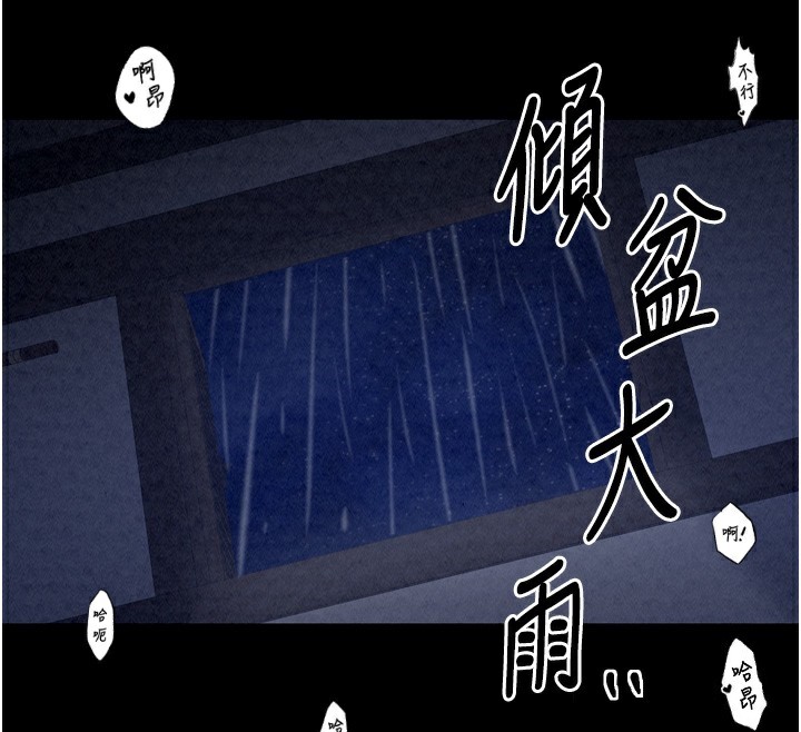 第24话-我能依靠你吗…? - 第147.jpg页