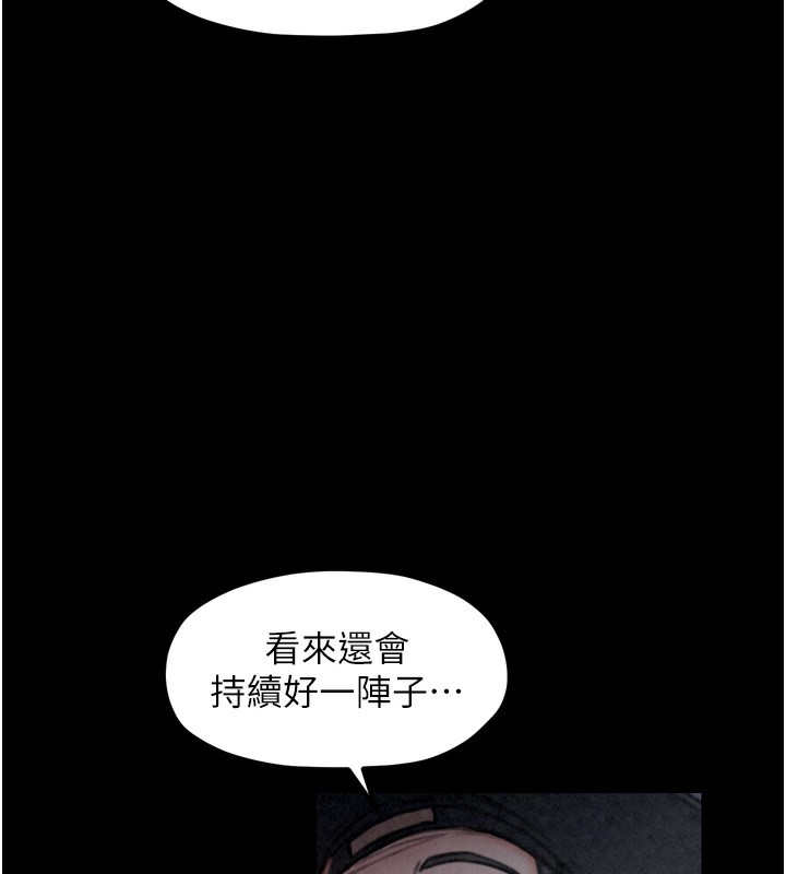 第24话-我能依靠你吗…? - 第156.jpg页