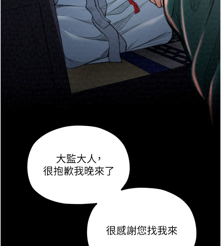 第24话-我能依靠你吗…? - 第162.jpg页