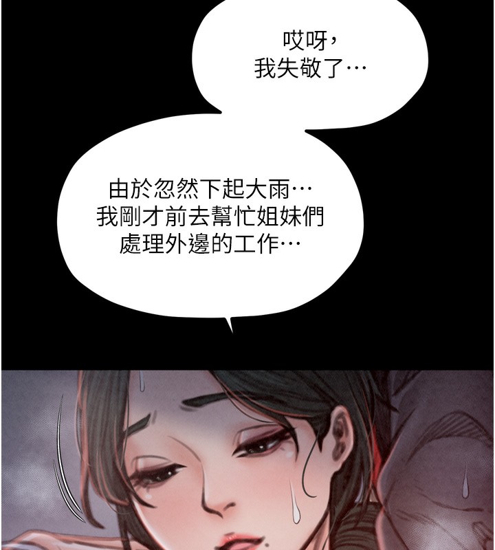 第24话-我能依靠你吗…? - 第168.jpg页