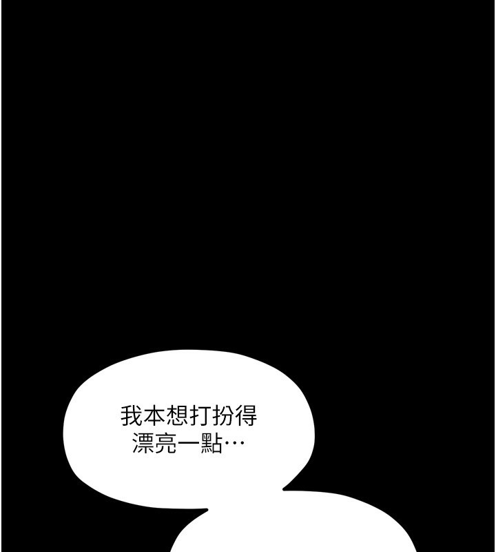第24话-我能依靠你吗…? - 第171.jpg页