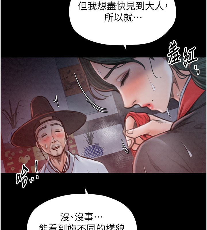 第24话-我能依靠你吗…? - 第172.jpg页