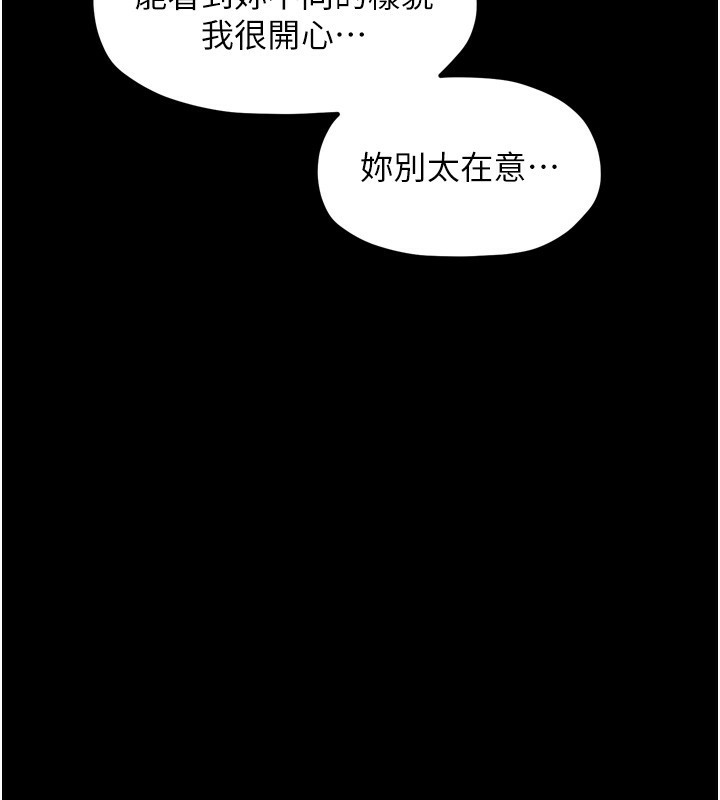 第24话-我能依靠你吗…? - 第173.jpg页