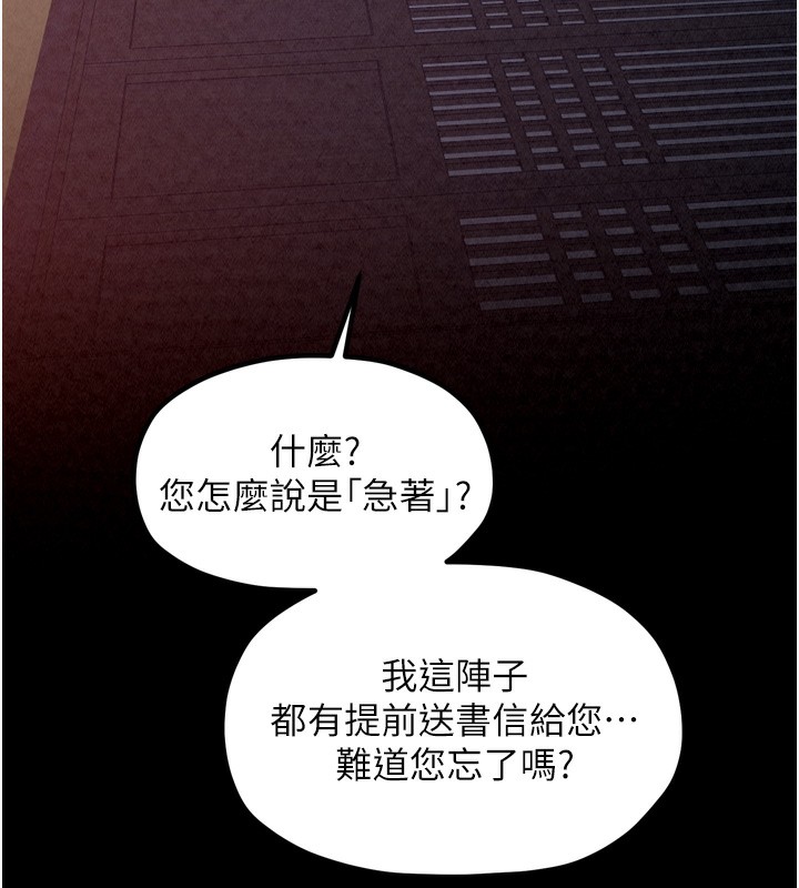 第24话-我能依靠你吗…? - 第177.jpg页
