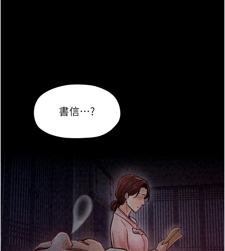 第24话-我能依靠你吗…? - 第179.jpg页