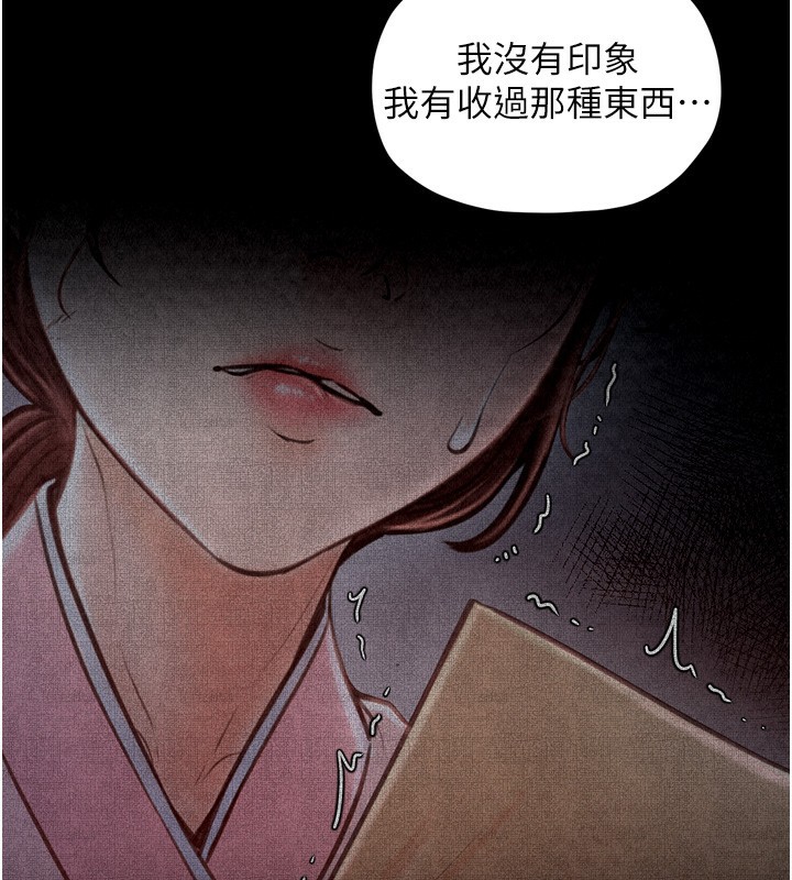第24话-我能依靠你吗…? - 第181.jpg页