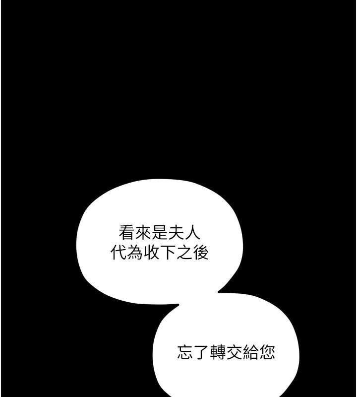 第24话-我能依靠你吗…? - 第185.jpg页
