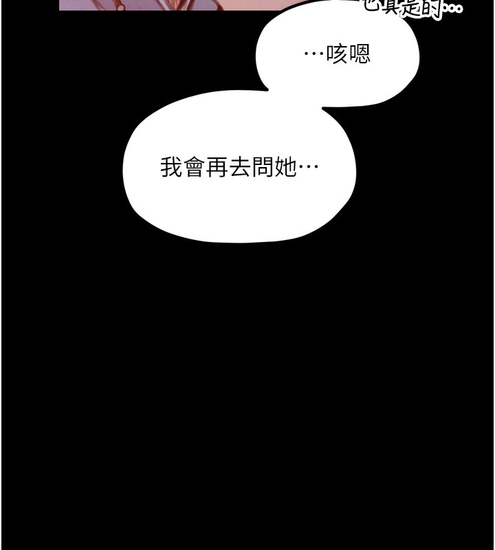 第24话-我能依靠你吗…? - 第187.jpg页