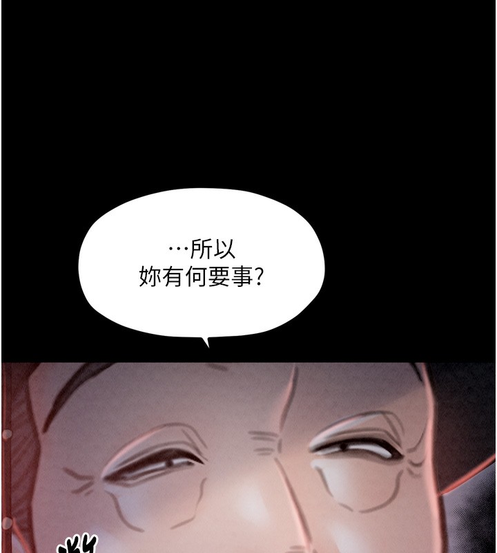 第24话-我能依靠你吗…? - 第188.jpg页