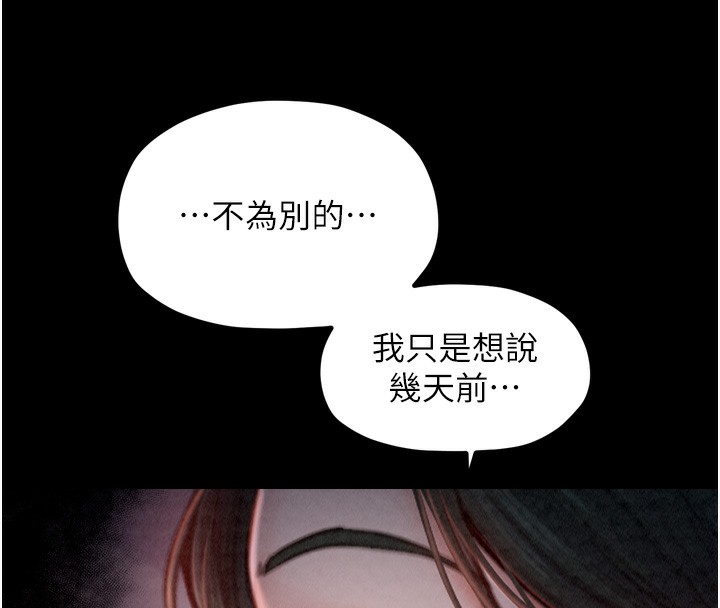 第24话-我能依靠你吗…? - 第190.jpg页