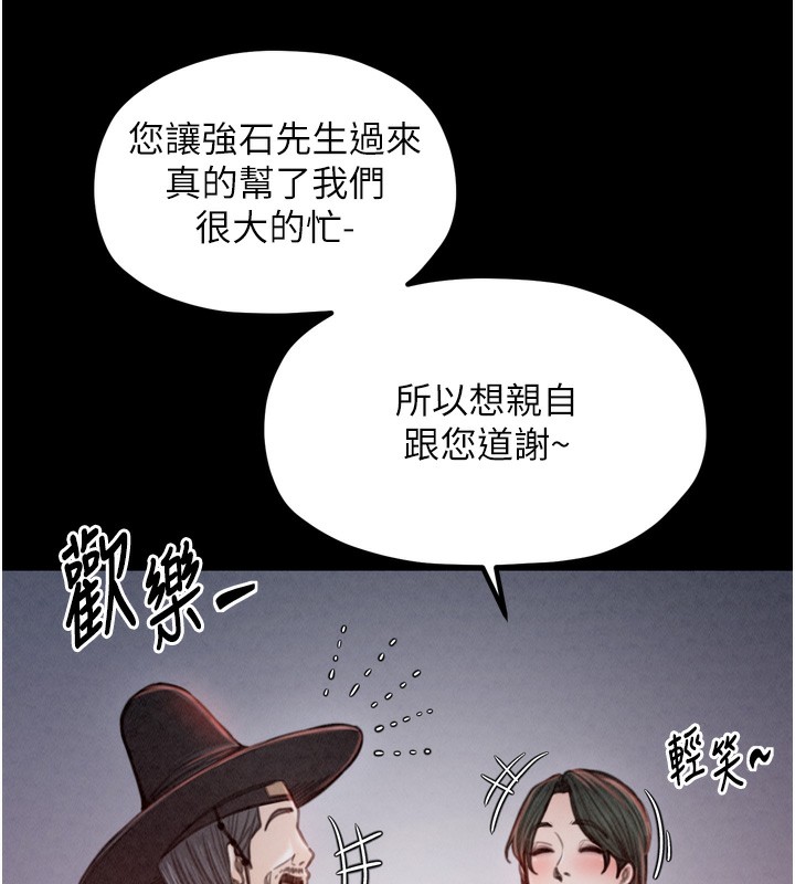 第24话-我能依靠你吗…? - 第193.jpg页