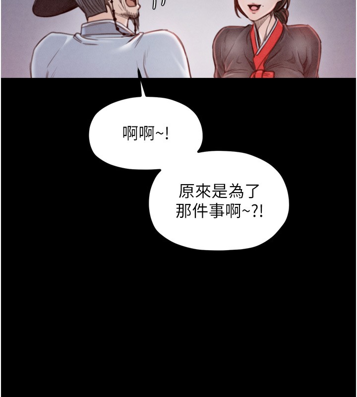 第24话-我能依靠你吗…? - 第194.jpg页