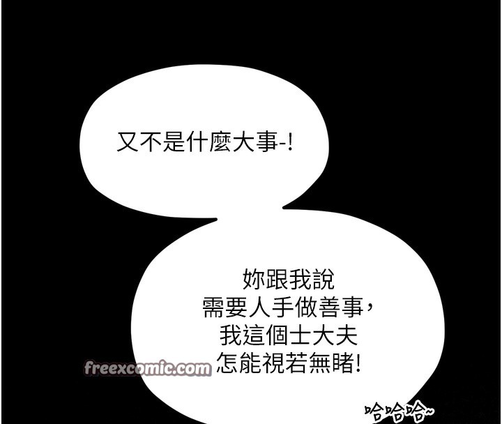 第24话-我能依靠你吗…? - 第195.jpg页