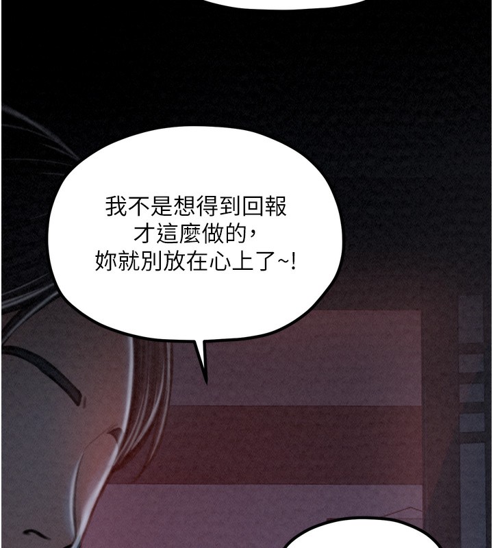 第24话-我能依靠你吗…? - 第196.jpg页
