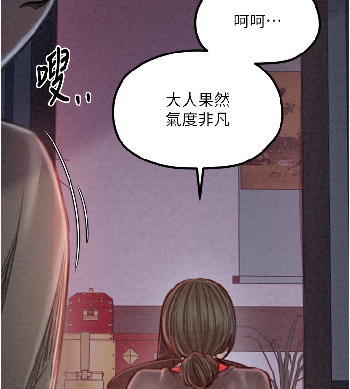 第24话-我能依靠你吗…? - 第197.jpg页