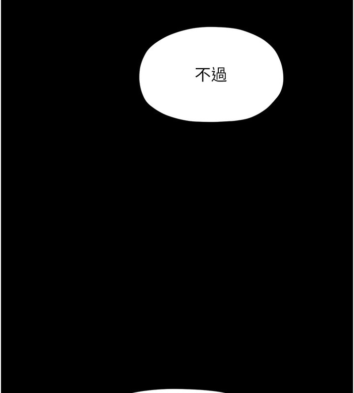 第24话-我能依靠你吗…? - 第201.jpg页