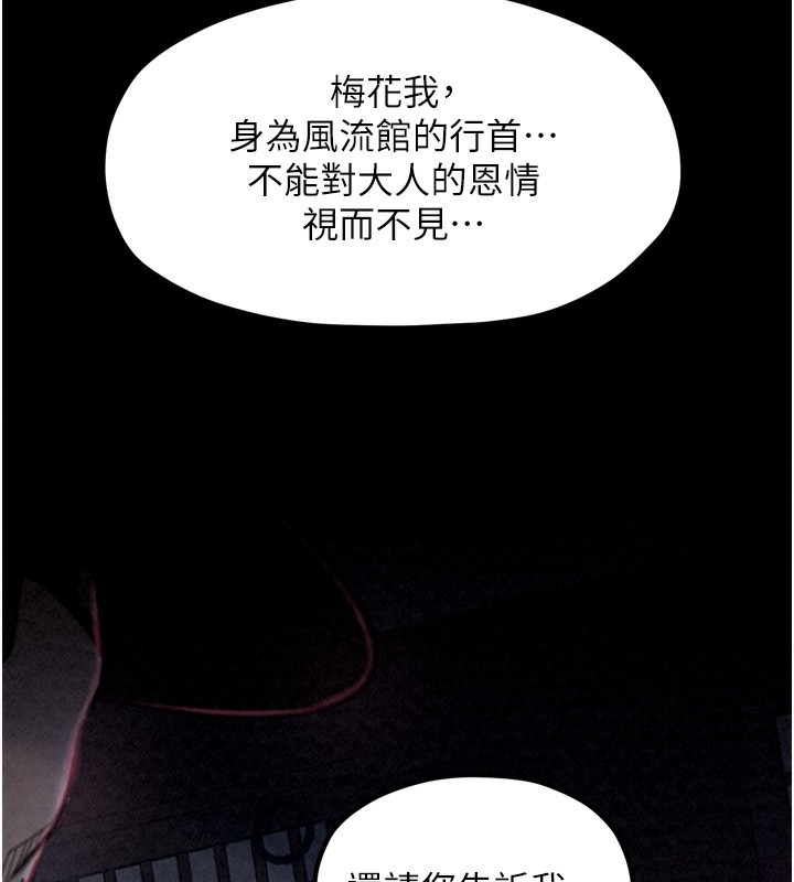 第24话-我能依靠你吗…? - 第202.jpg页