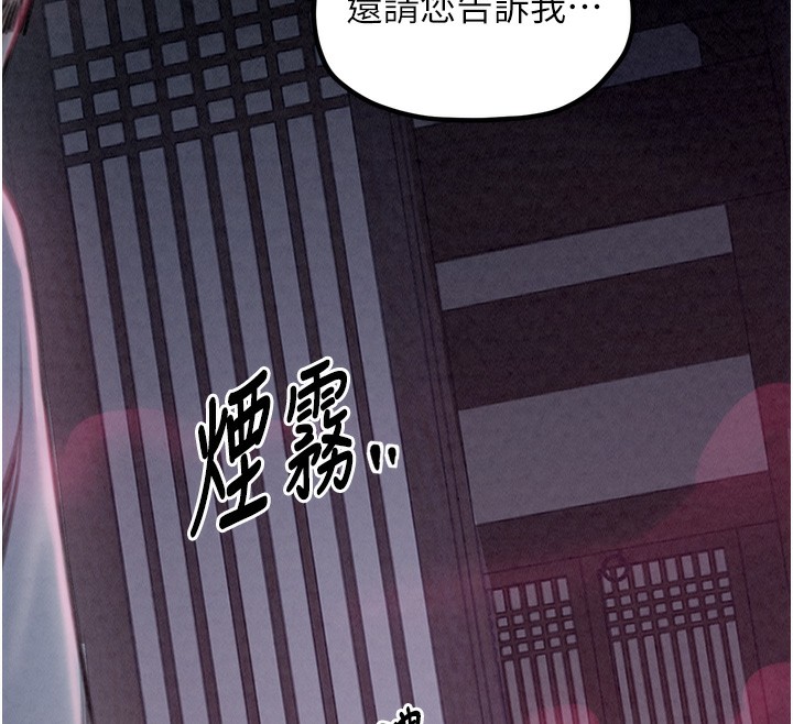 第24话-我能依靠你吗…? - 第203.jpg页