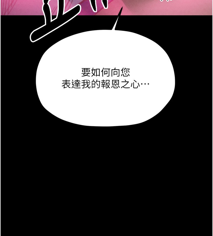 第24话-我能依靠你吗…? - 第205.jpg页