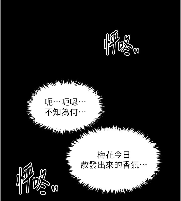 第24话-我能依靠你吗…? - 第207.jpg页