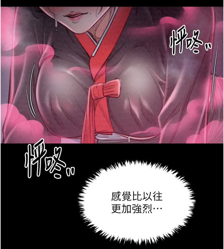 第24话-我能依靠你吗…? - 第208.jpg页