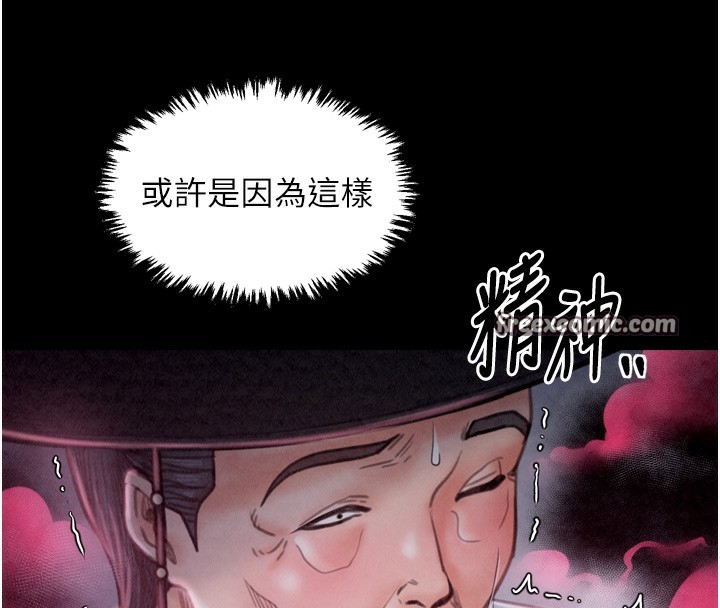 第24话-我能依靠你吗…? - 第210.jpg页