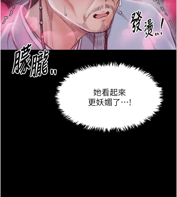 第24话-我能依靠你吗…? - 第211.jpg页