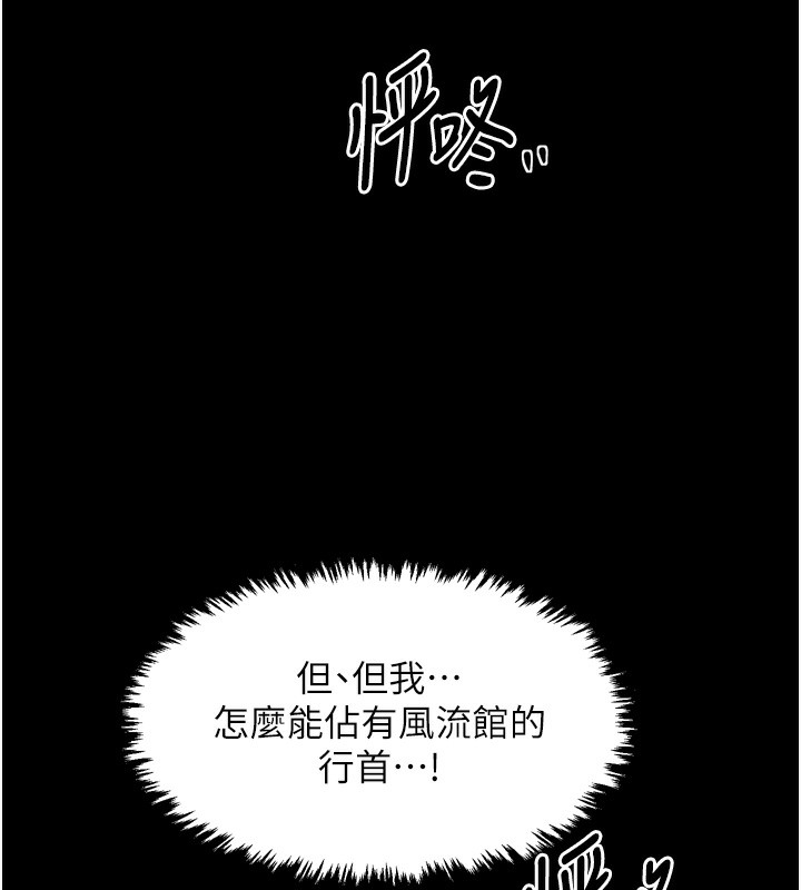 第24话-我能依靠你吗…? - 第212.jpg页