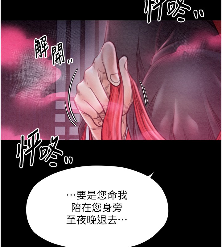 第24话-我能依靠你吗…? - 第213.jpg页