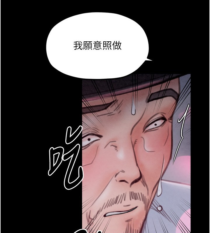 第24话-我能依靠你吗…? - 第215.jpg页